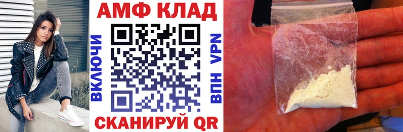 купить  цена  Назарово  Amphetamine Розовый 