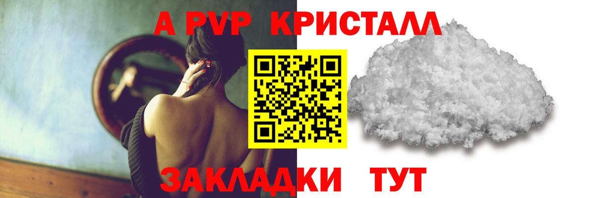 Назарово  А ПВП  купить закладку  Вход с VPN  APVP крисы CK  APVP СК КРИС 