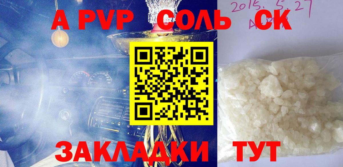 APVP крисы CK Назарово