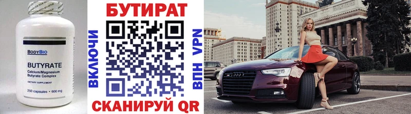 БУТИРАТ 1.4BDO  где купить   Назарово 