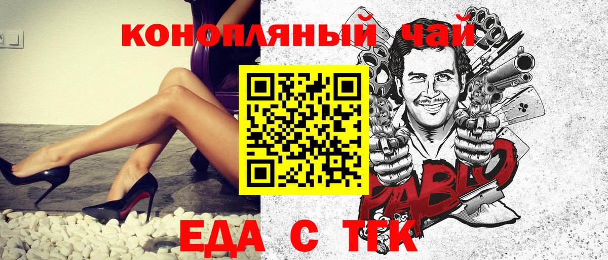 Canna-Cookies конопля Назарово