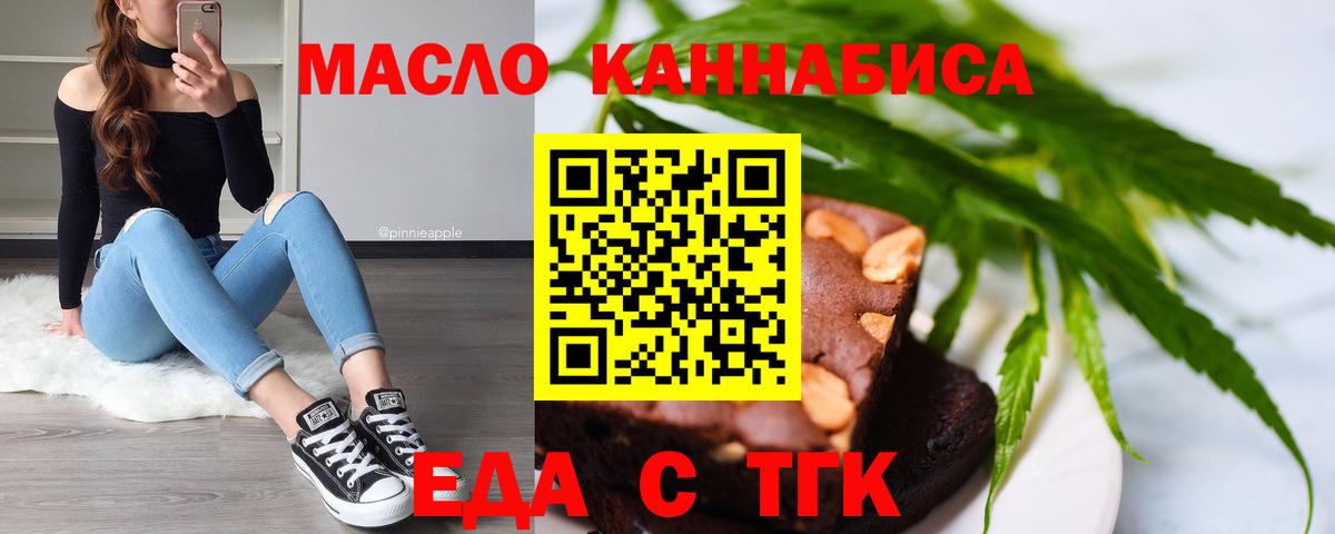 Cannafood конопля  Вход с VPN  Назарово 