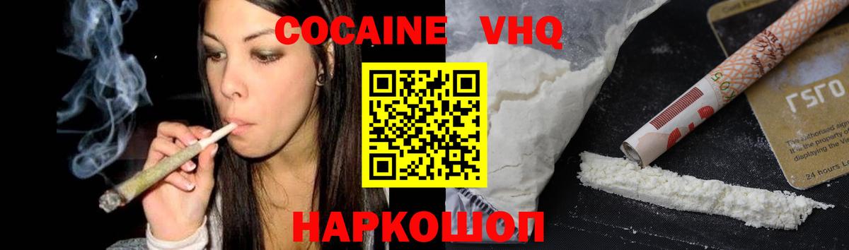 КОКАИН  Кокаин Columbia  Вход с VPN  Назарово 