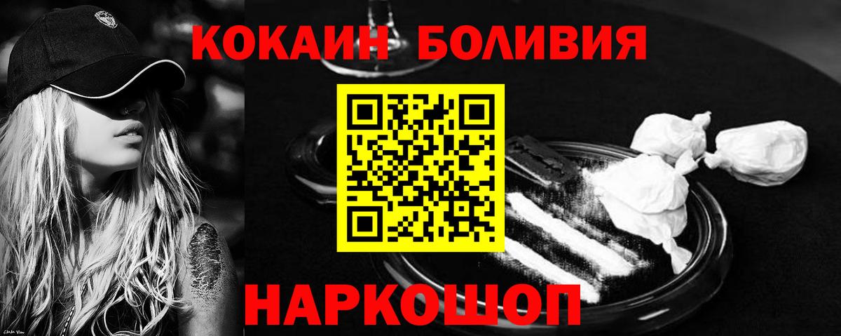 Кокаин FishScale Назарово