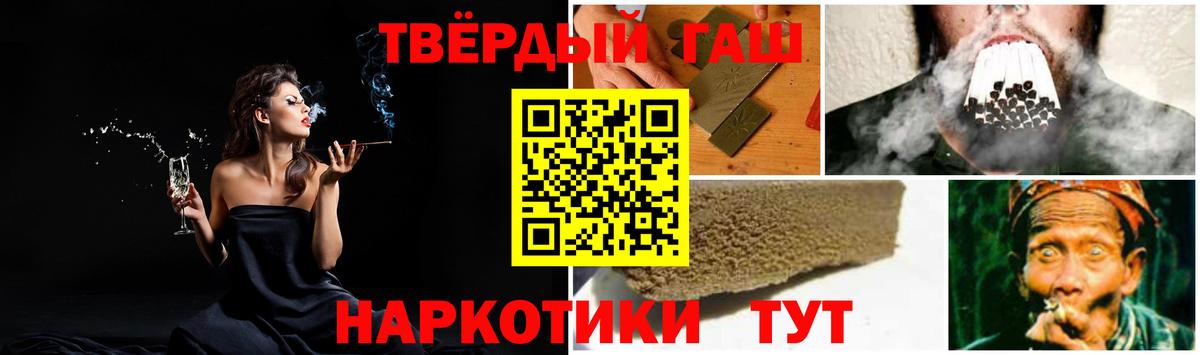 Гашиш гашик Назарово