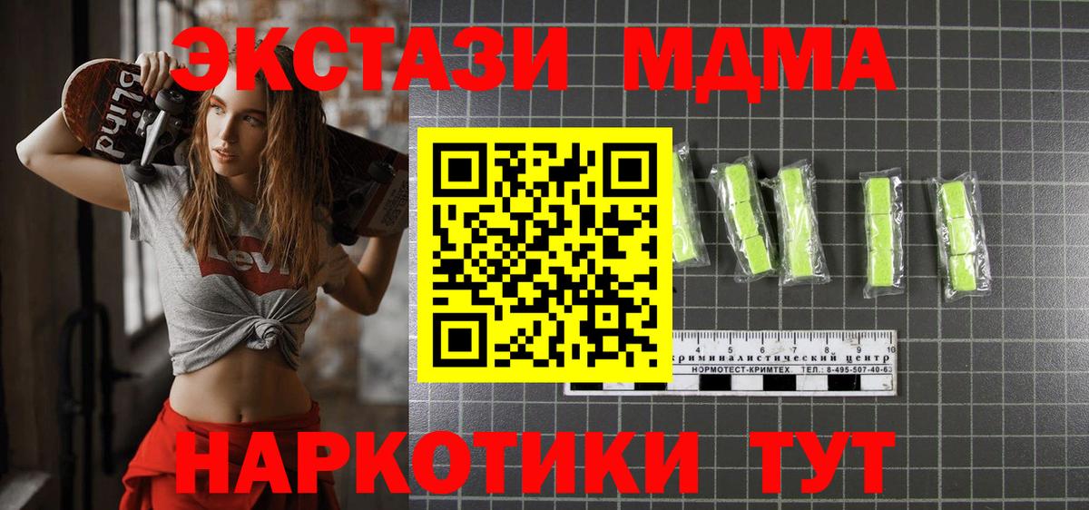 Назарово  МДМА VHQ  Вход с VPN  MDMA  МДМА crystal 