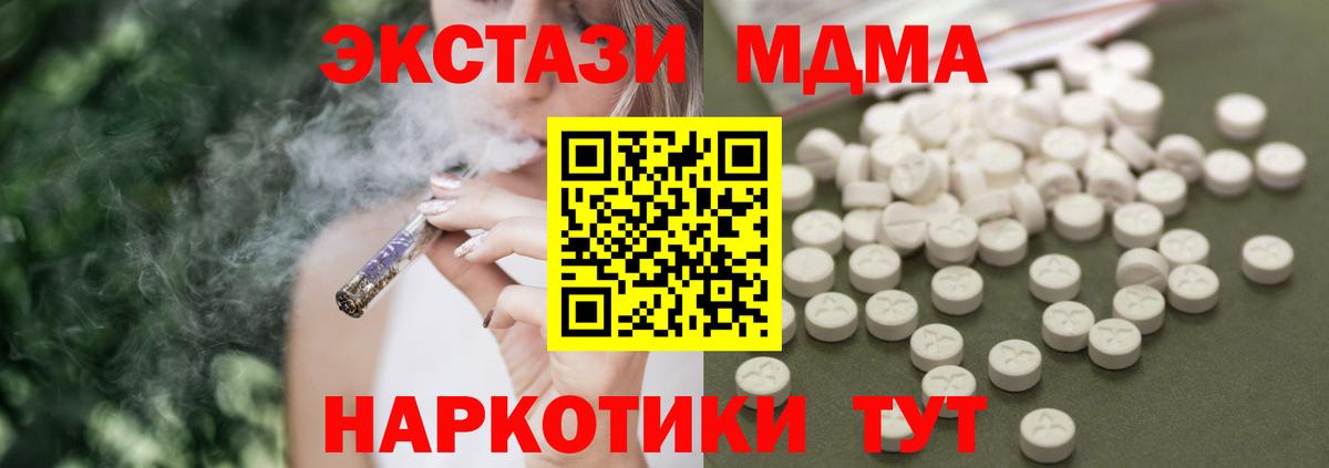МДМА молли Назарово