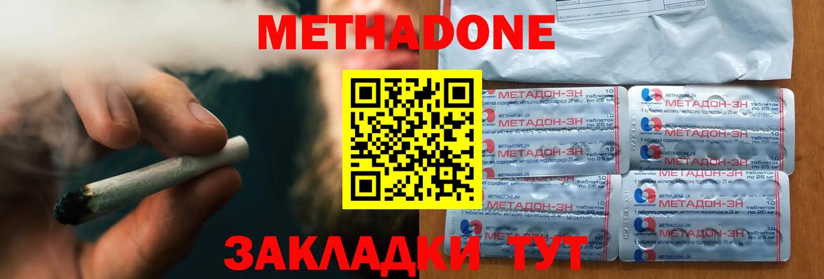 Метадон белоснежный  МЕТАДОН мёд  Вход с VPN  Назарово 