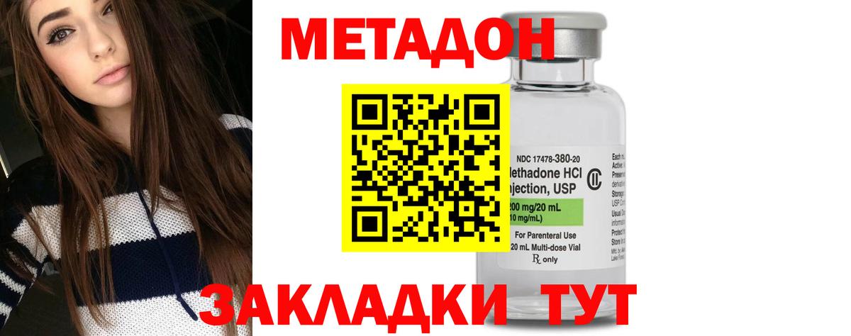 МЕТАДОН мёд Назарово