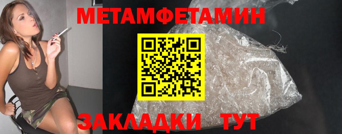 Назарово  Метамфетамин Methamphetamine  Метамфетамин  Вход с VPN 