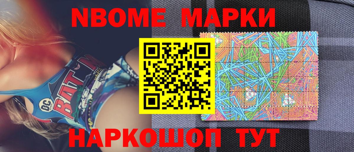 Назарово  Марки NBOMe 1500мкг  Вход с VPN 