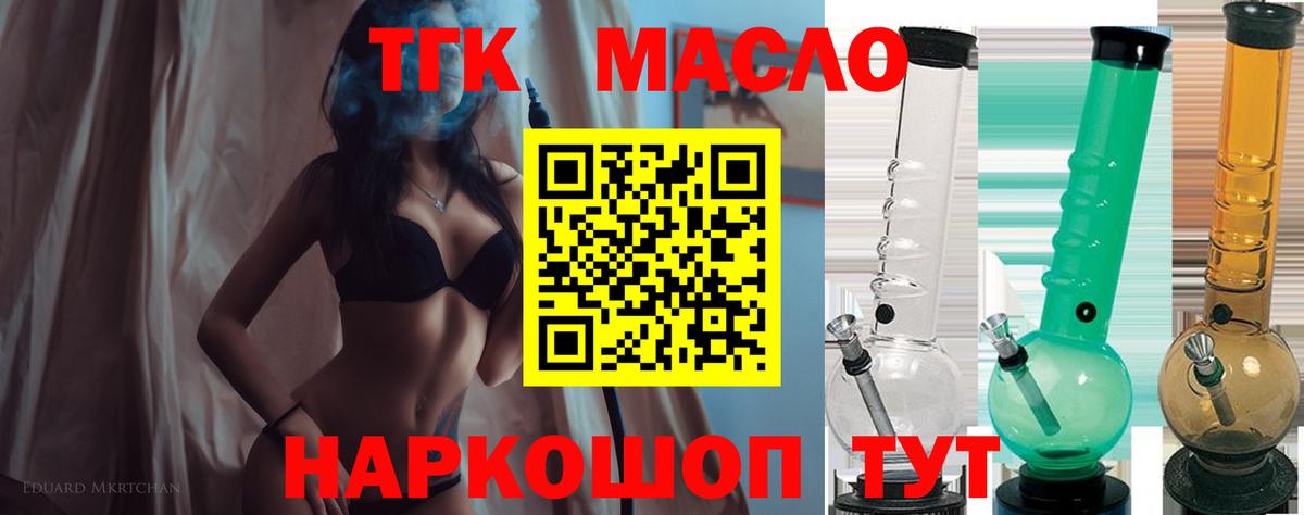 закладка  Дистиллят ТГК концентрат  Вход с VPN  Назарово 