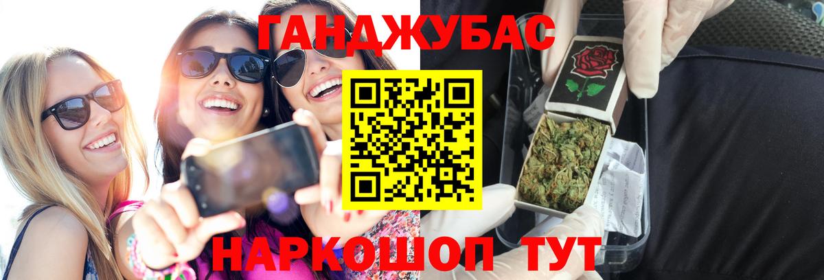 Канабис Amnesia  МАРИХУАНА Ganja  Бошки марихуана AK-47  Назарово  Вход с VPN 