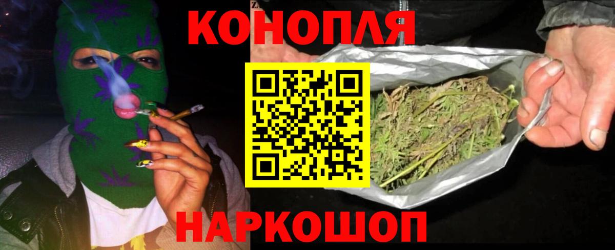 Бошки Шишки конопля Назарово